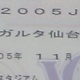 20051123-ticket.jpg 400×300 35K